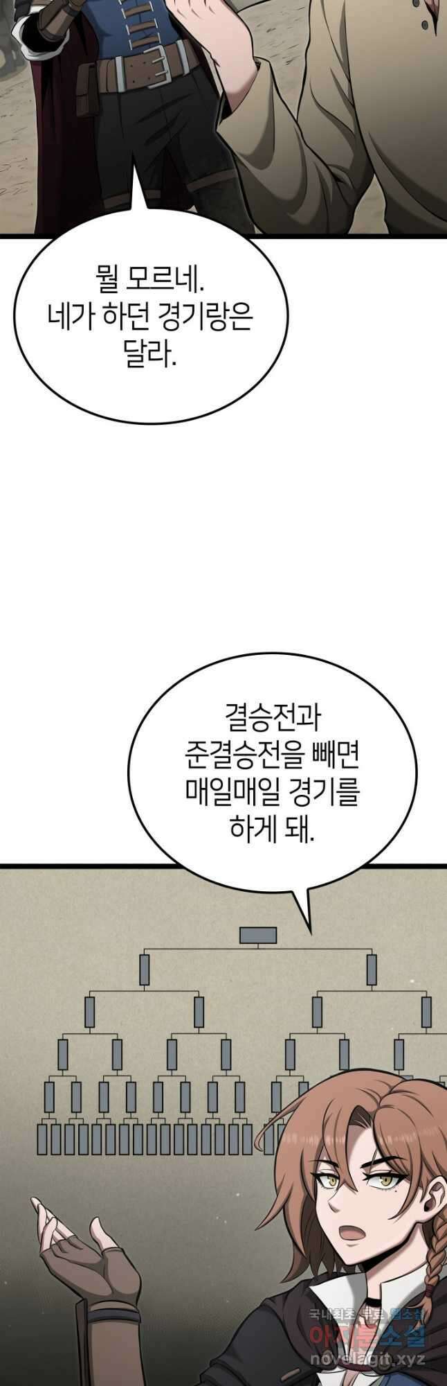 권투사 칼리 37화 28