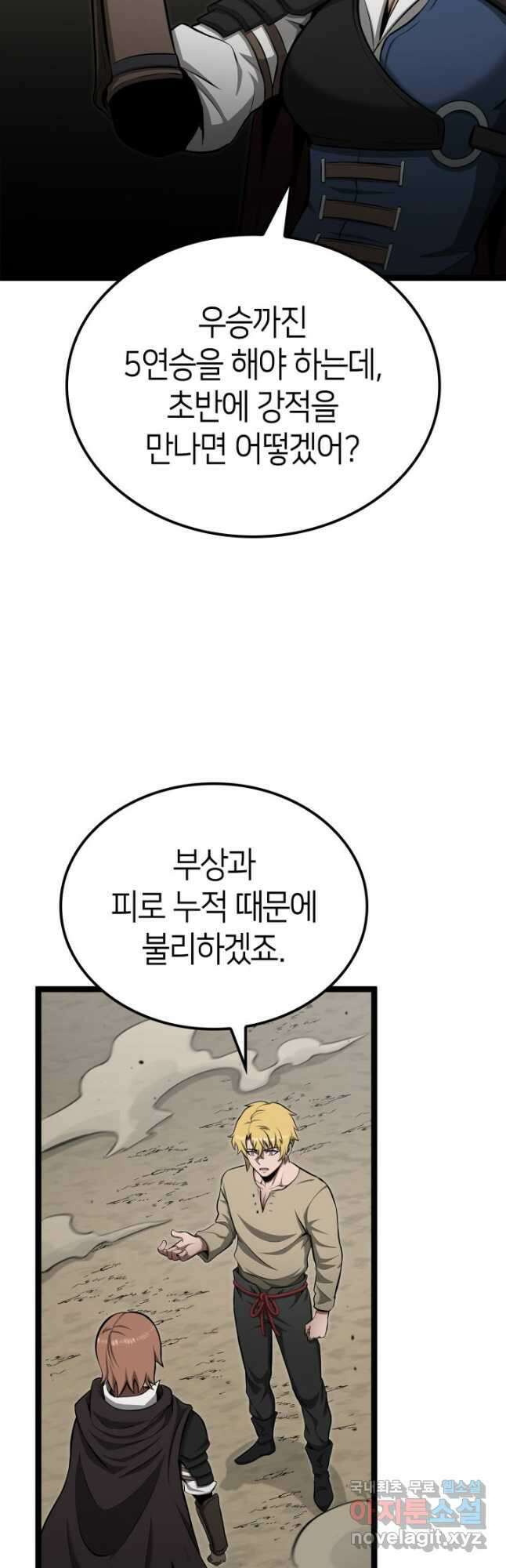 권투사 칼리 37화 29