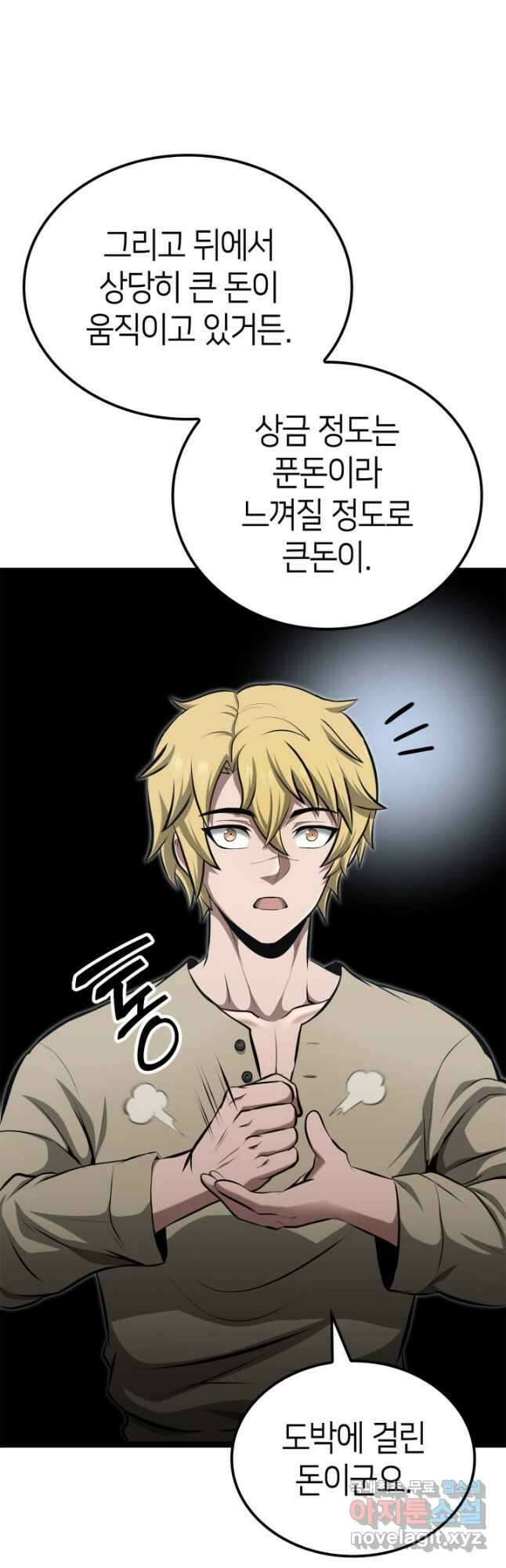 권투사 칼리 37화 31