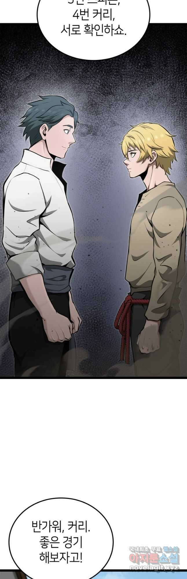 권투사 칼리 37화 36