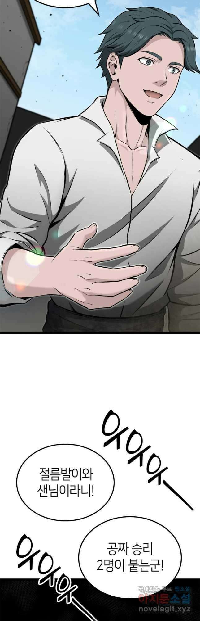권투사 칼리 37화 37
