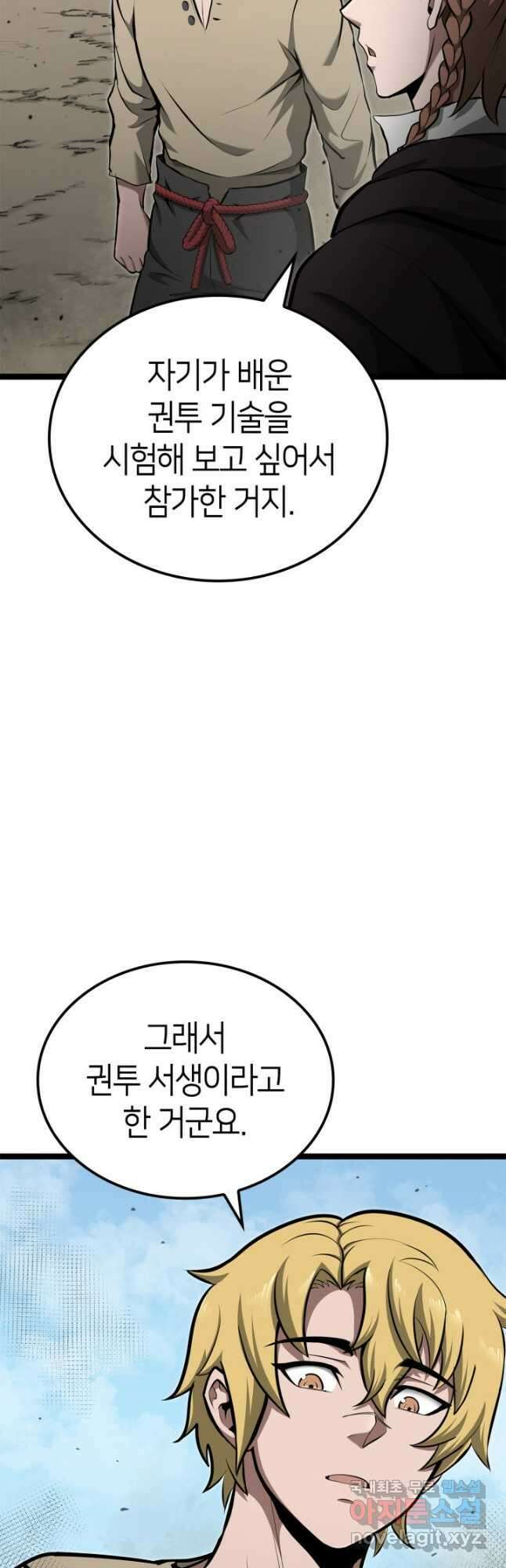 권투사 칼리 37화 39