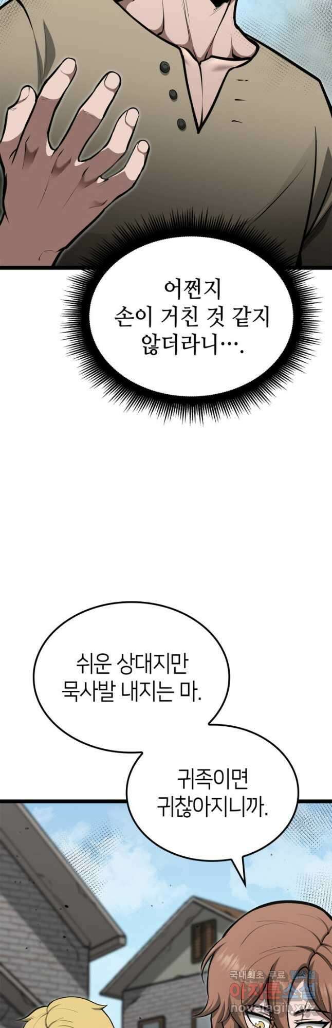 권투사 칼리 37화 40