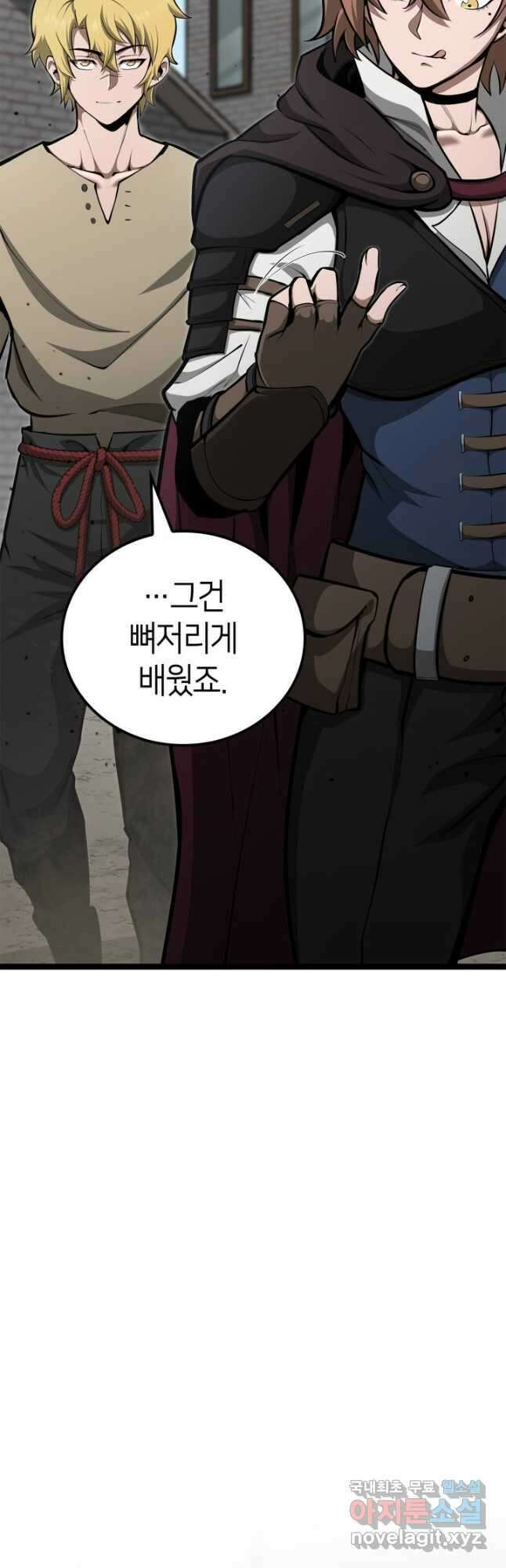 권투사 칼리 37화 41