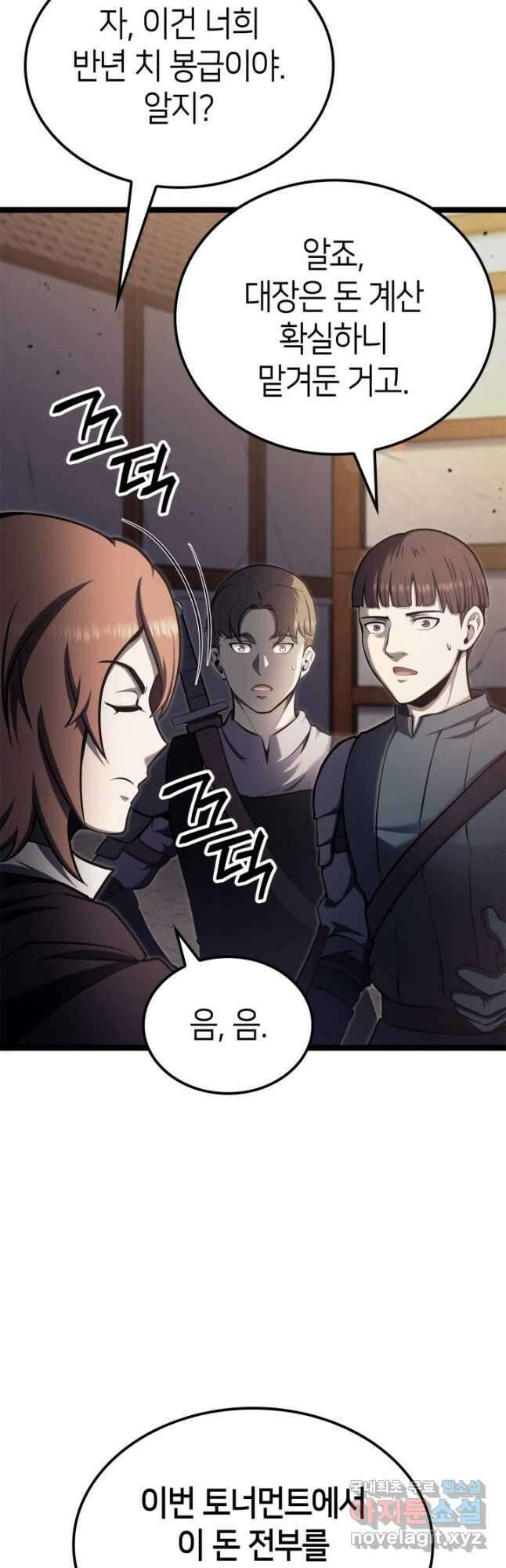 권투사 칼리 37화 44