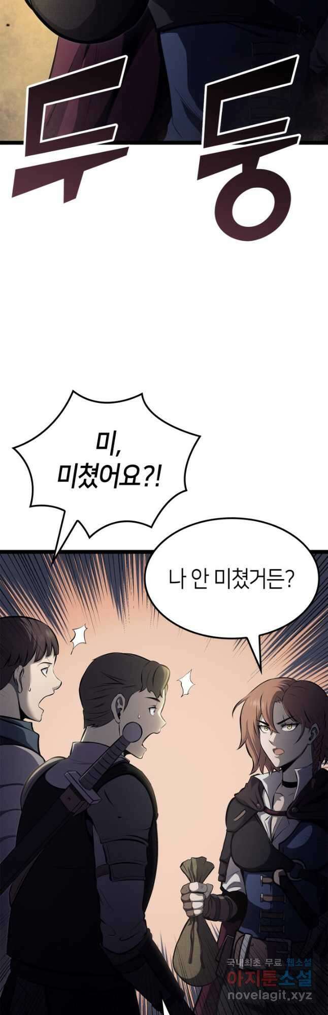 권투사 칼리 37화 46