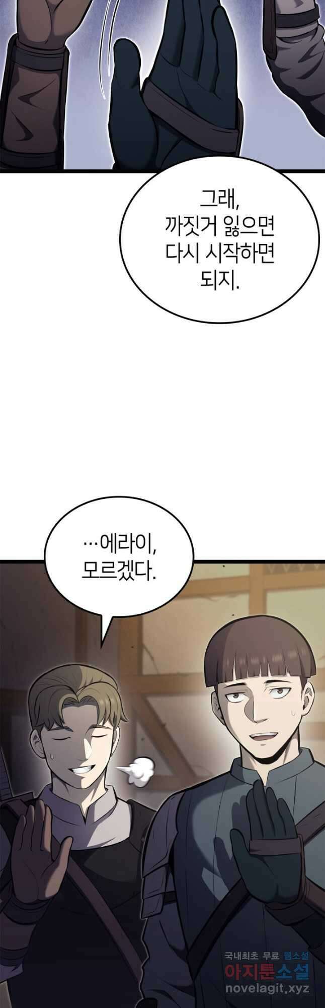 권투사 칼리 37화 52
