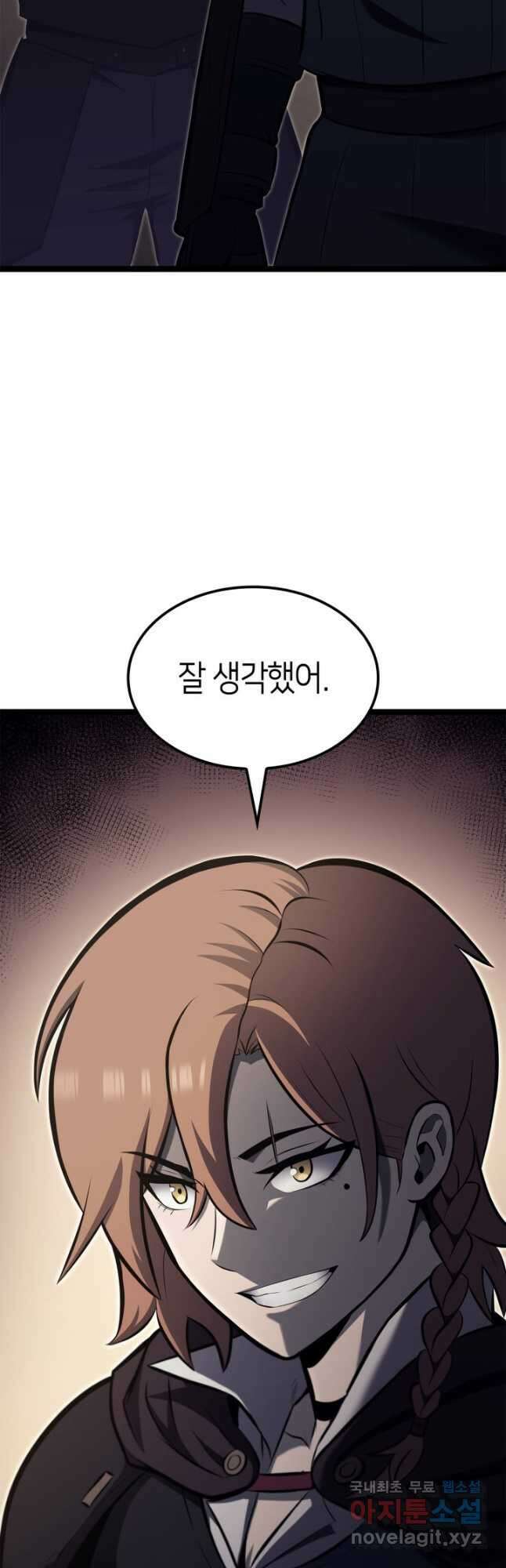 권투사 칼리 37화 53