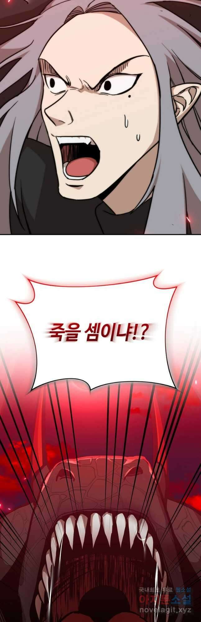 회귀자도 못 깬 탑 등반합니다 44화 2