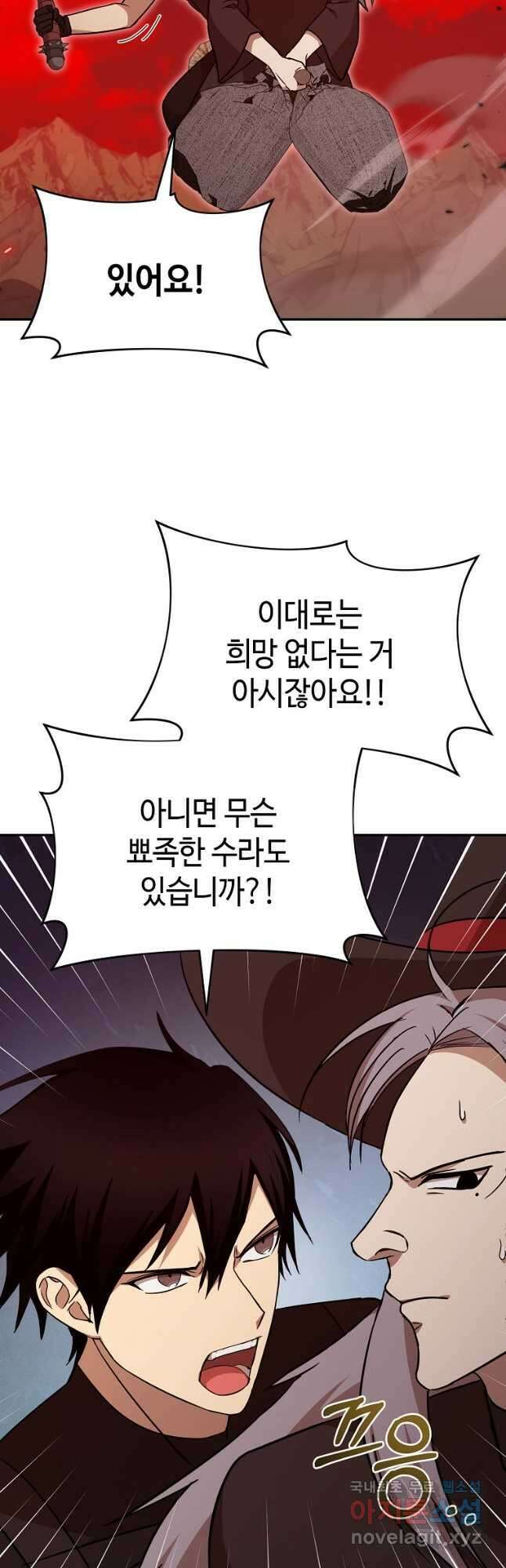 회귀자도 못 깬 탑 등반합니다 44화 6