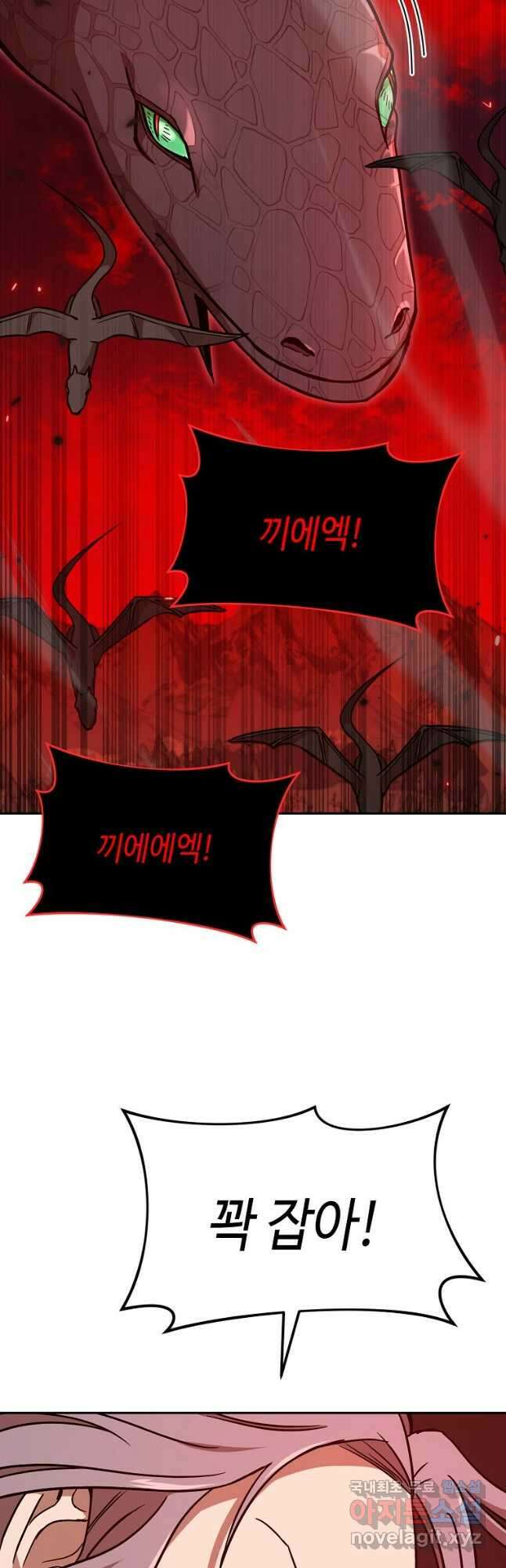 회귀자도 못 깬 탑 등반합니다 44화 10