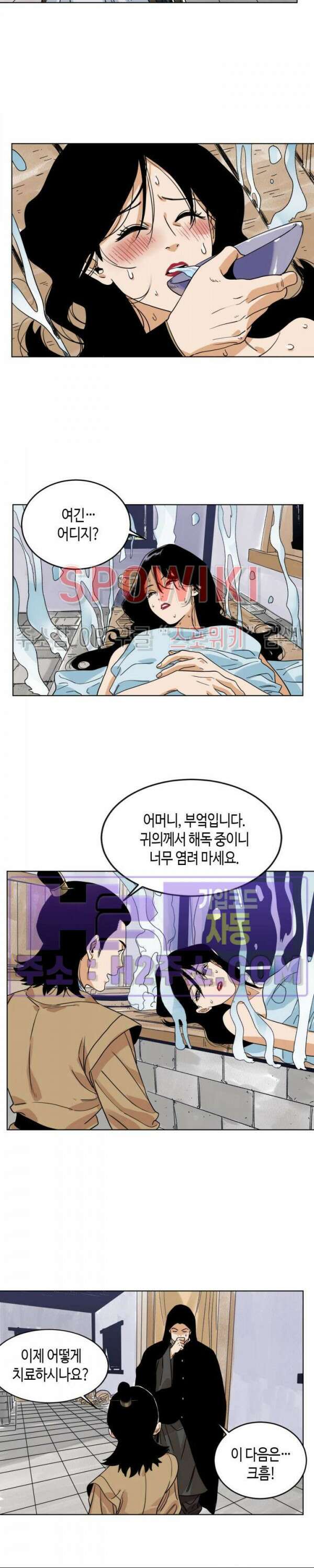 도군 107화 2