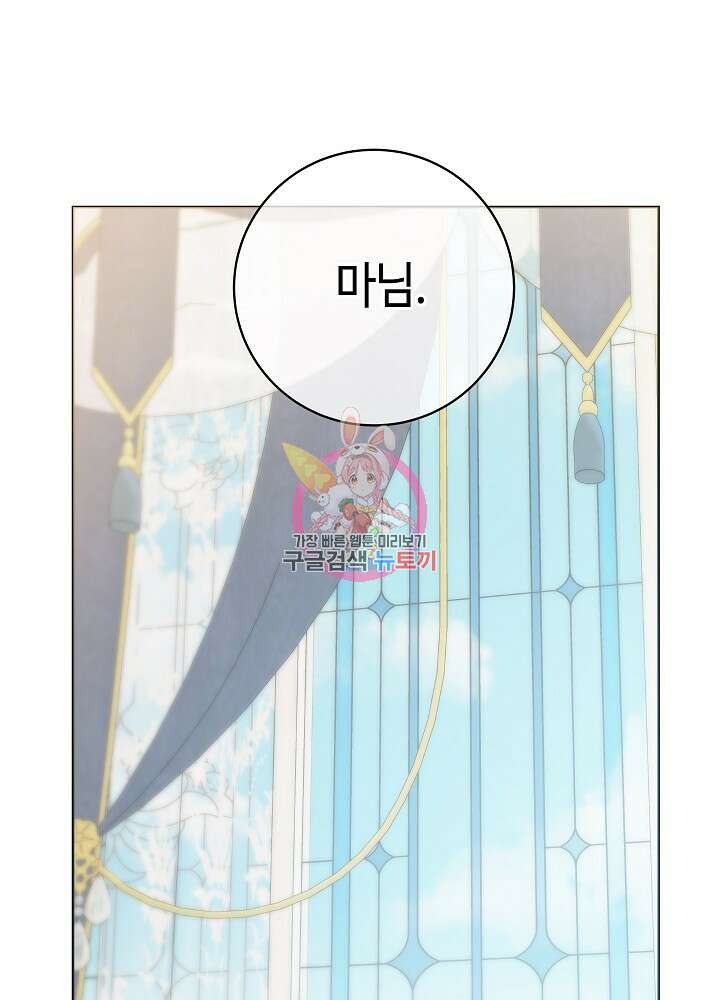 병약한? 남편의 계약 아내 91화 1