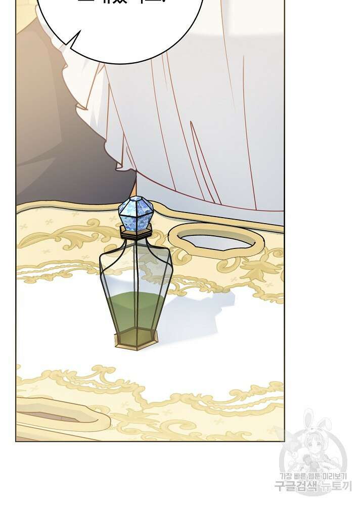 병약한? 남편의 계약 아내 91화 4