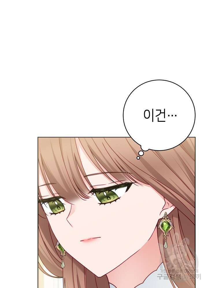 병약한? 남편의 계약 아내 91화 5