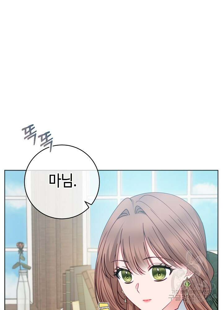 병약한? 남편의 계약 아내 91화 18