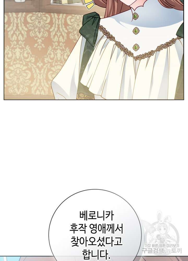 병약한? 남편의 계약 아내 91화 19