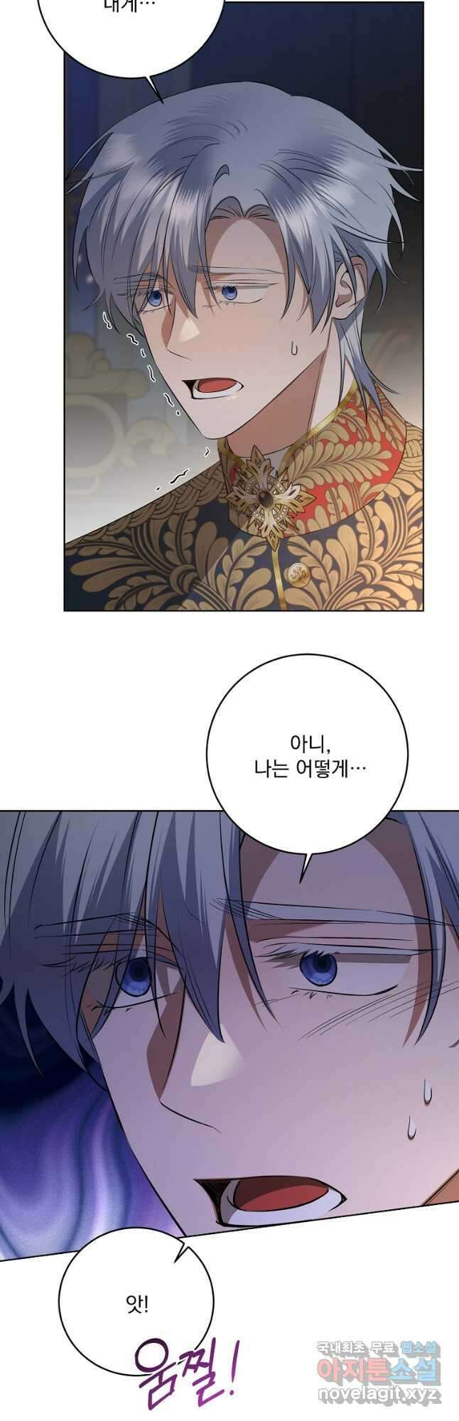 더 이상 사랑하지 않는다 102화 8
