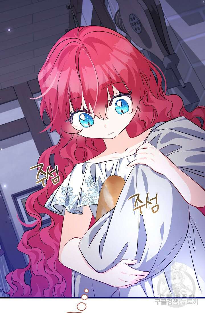 모든 건 아기님 발 아래 60화 10