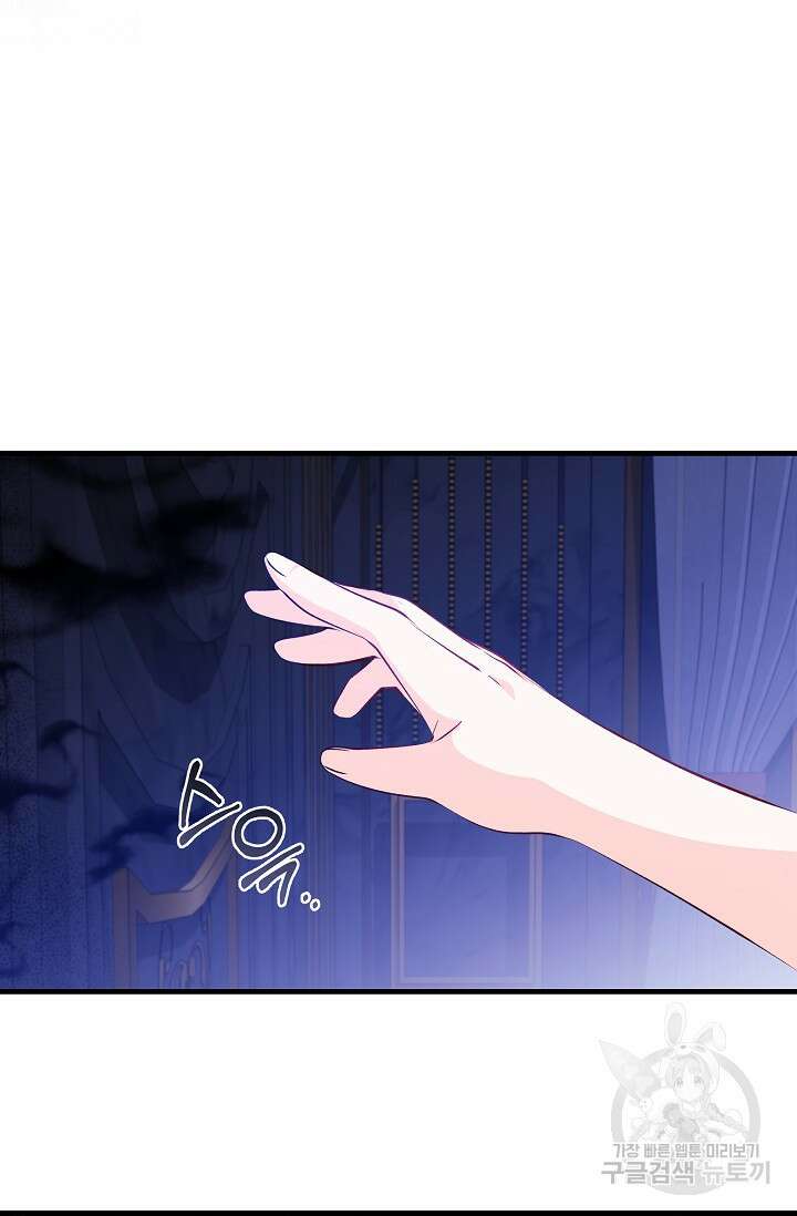 모든 건 아기님 발 아래 60화 17