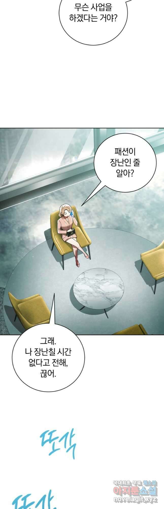 너, 내가 스타로 띄워줄게! 027 3