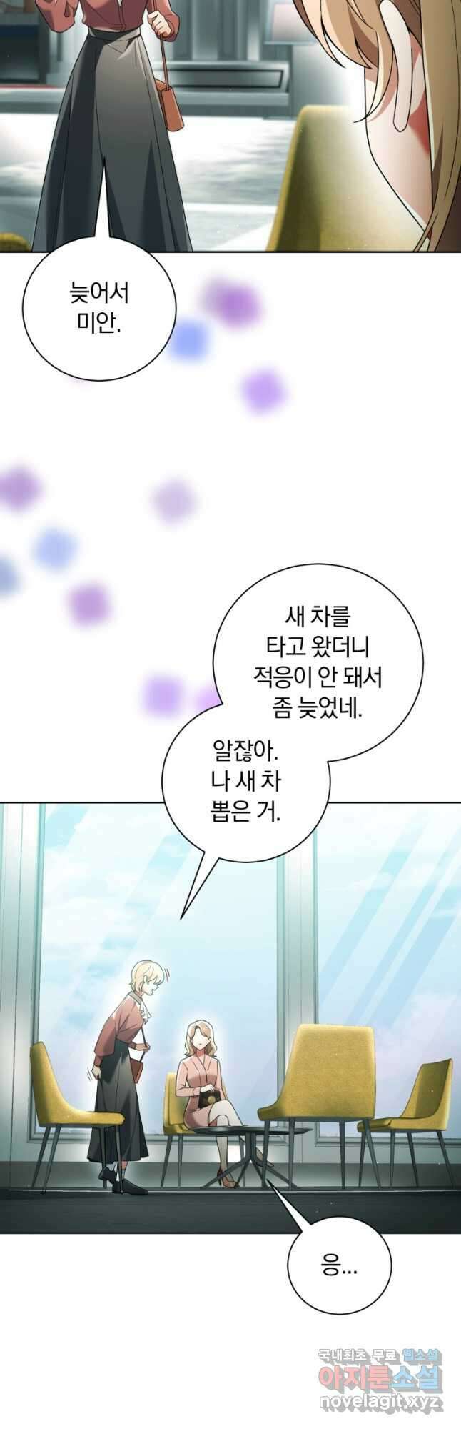 너, 내가 스타로 띄워줄게! 027 5