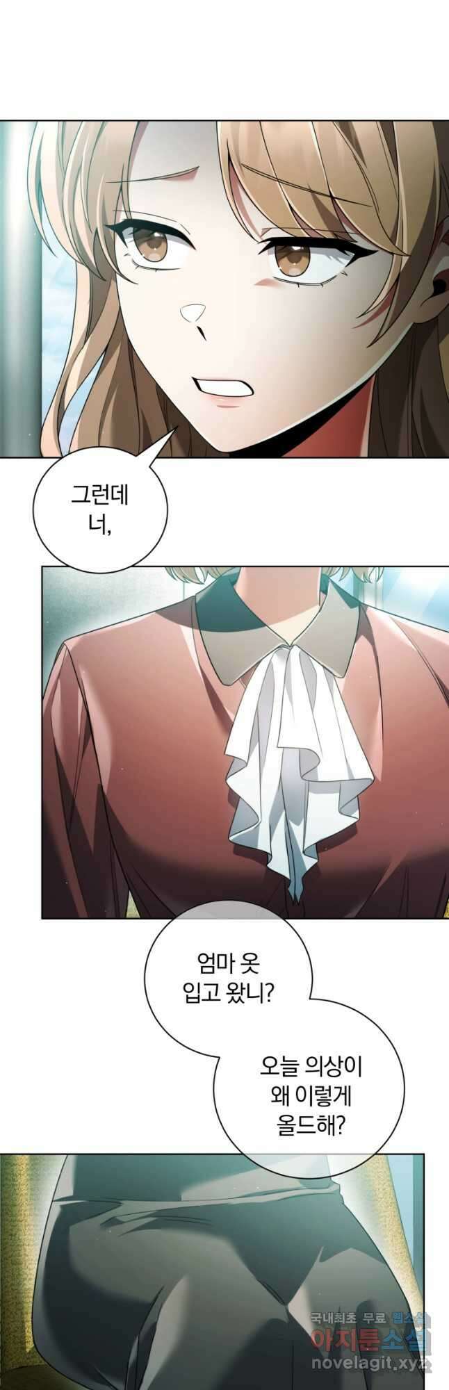 너, 내가 스타로 띄워줄게! 027 6