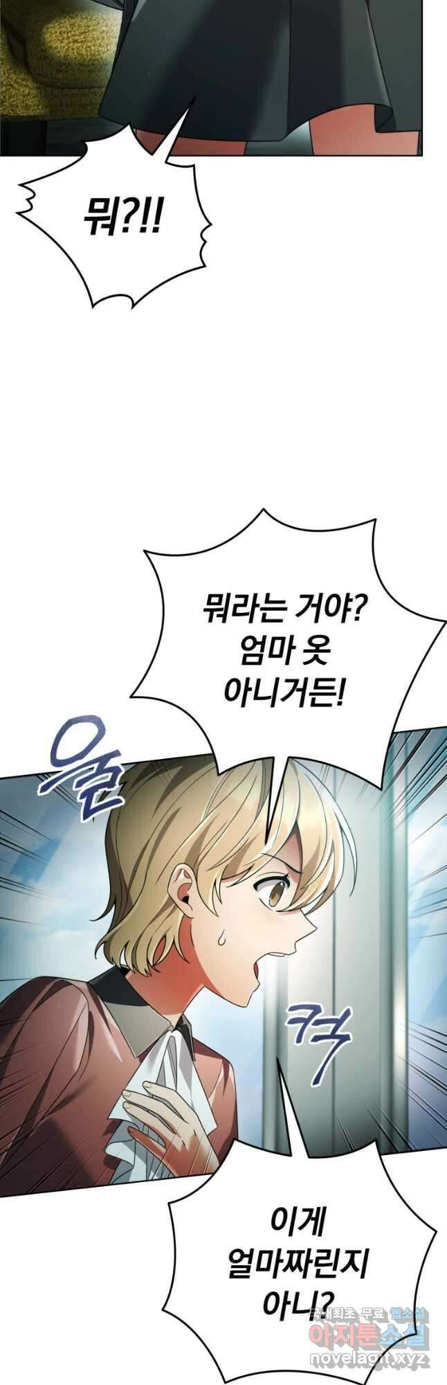 너, 내가 스타로 띄워줄게! 027 7