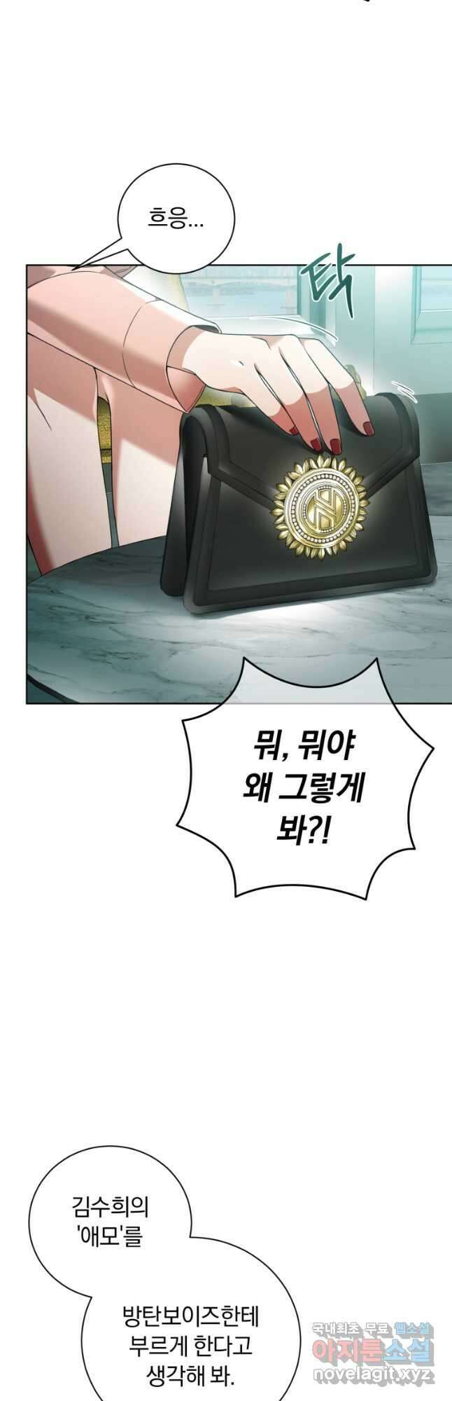 너, 내가 스타로 띄워줄게! 027 8