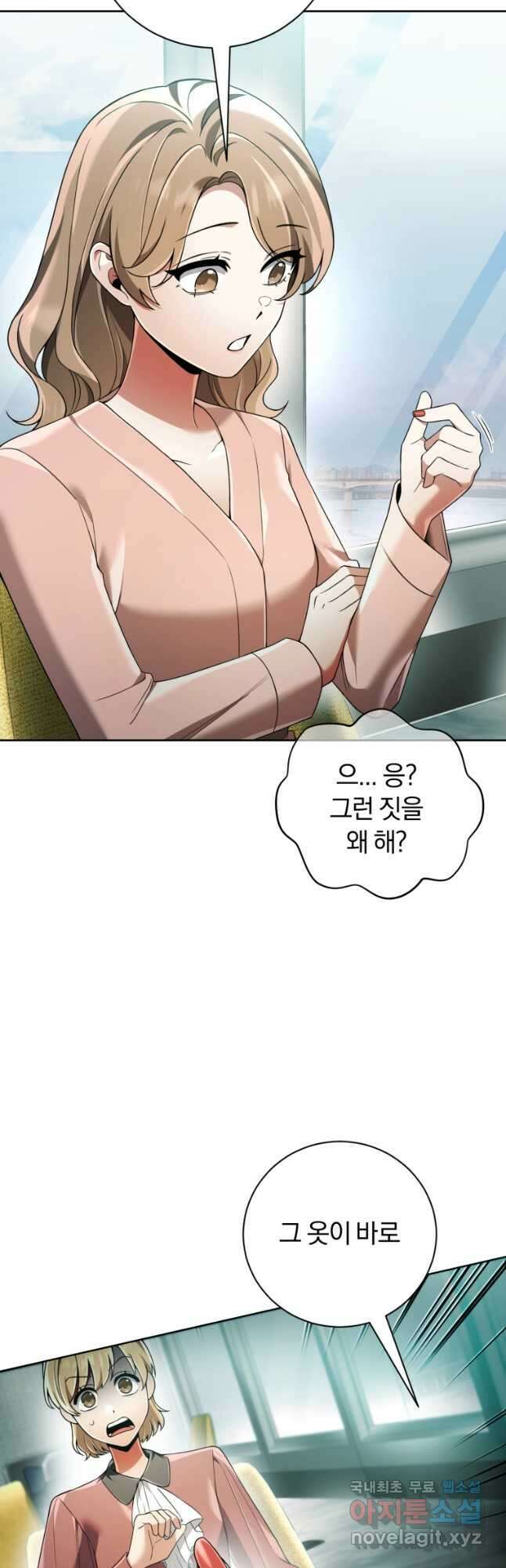 너, 내가 스타로 띄워줄게! 027 9