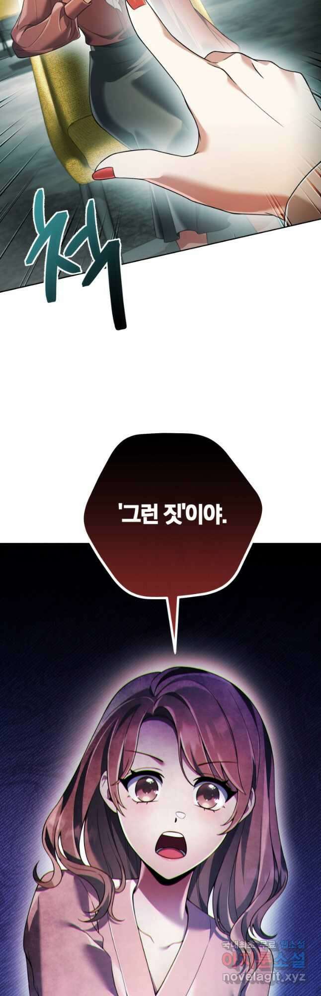 너, 내가 스타로 띄워줄게! 027 10