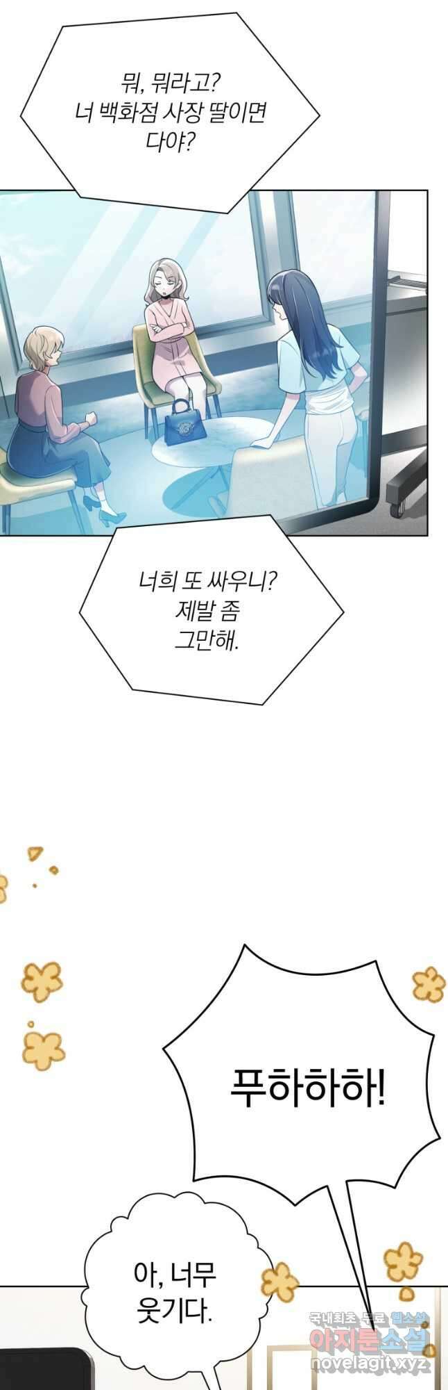너, 내가 스타로 띄워줄게! 027 12