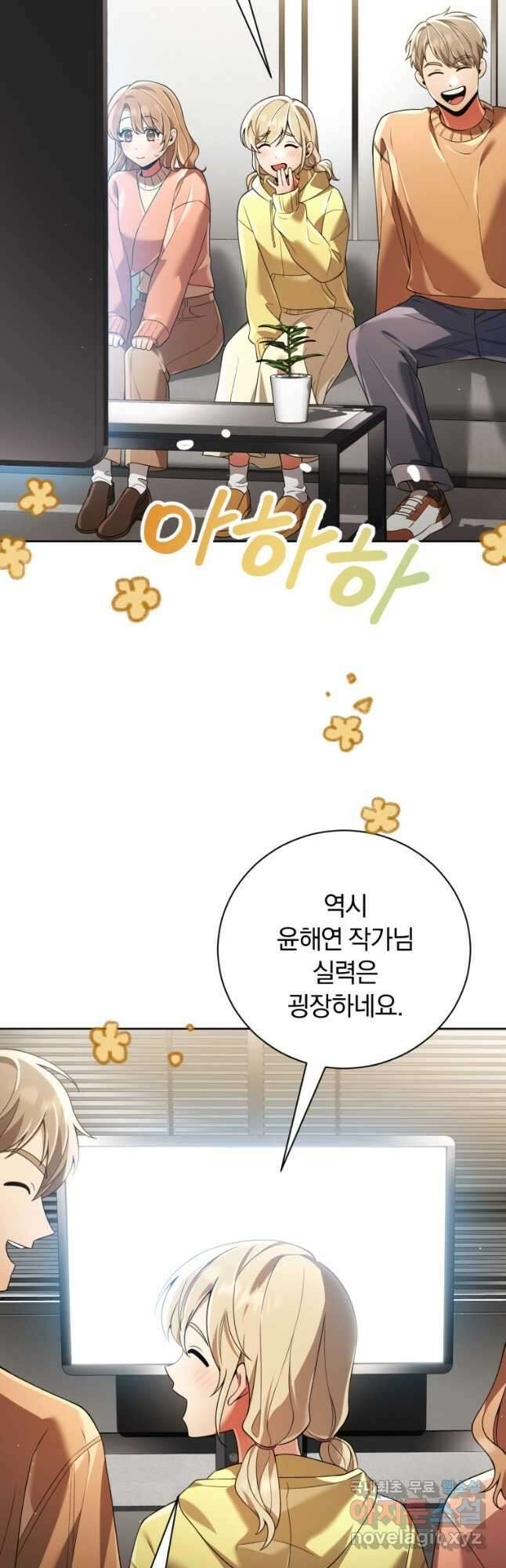 너, 내가 스타로 띄워줄게! 027 13