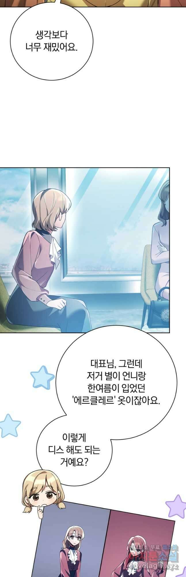 너, 내가 스타로 띄워줄게! 027 14