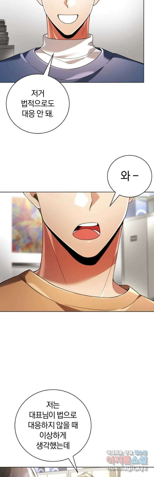 너, 내가 스타로 띄워줄게! 027 17