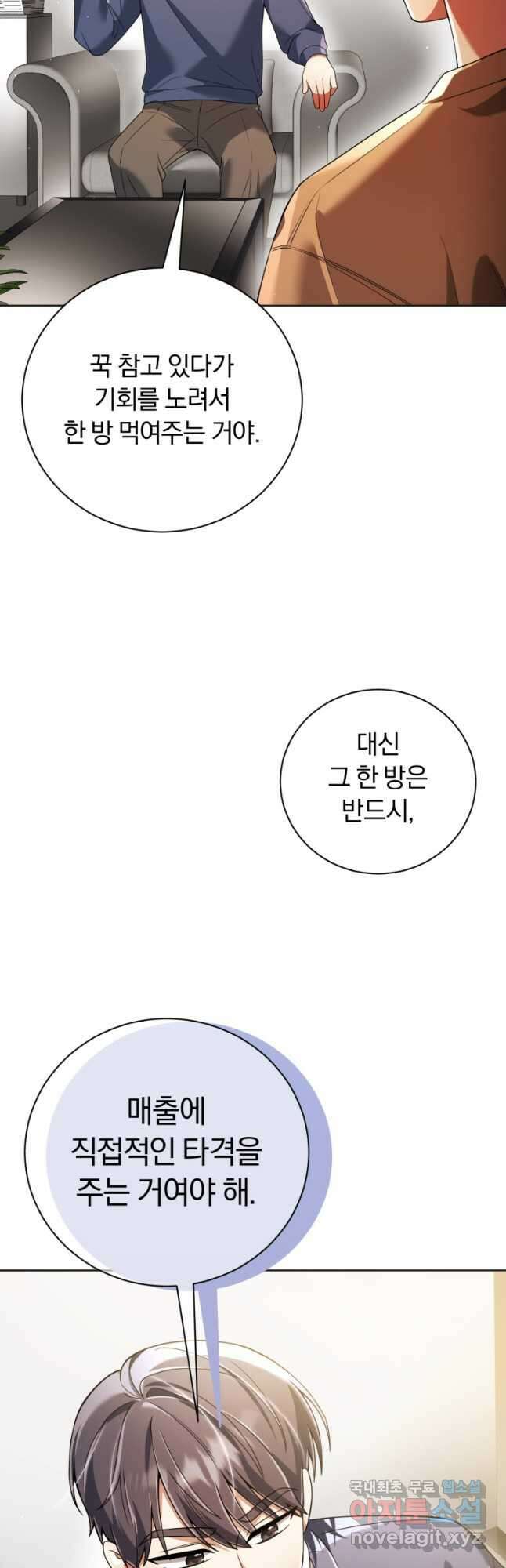 너, 내가 스타로 띄워줄게! 027 19