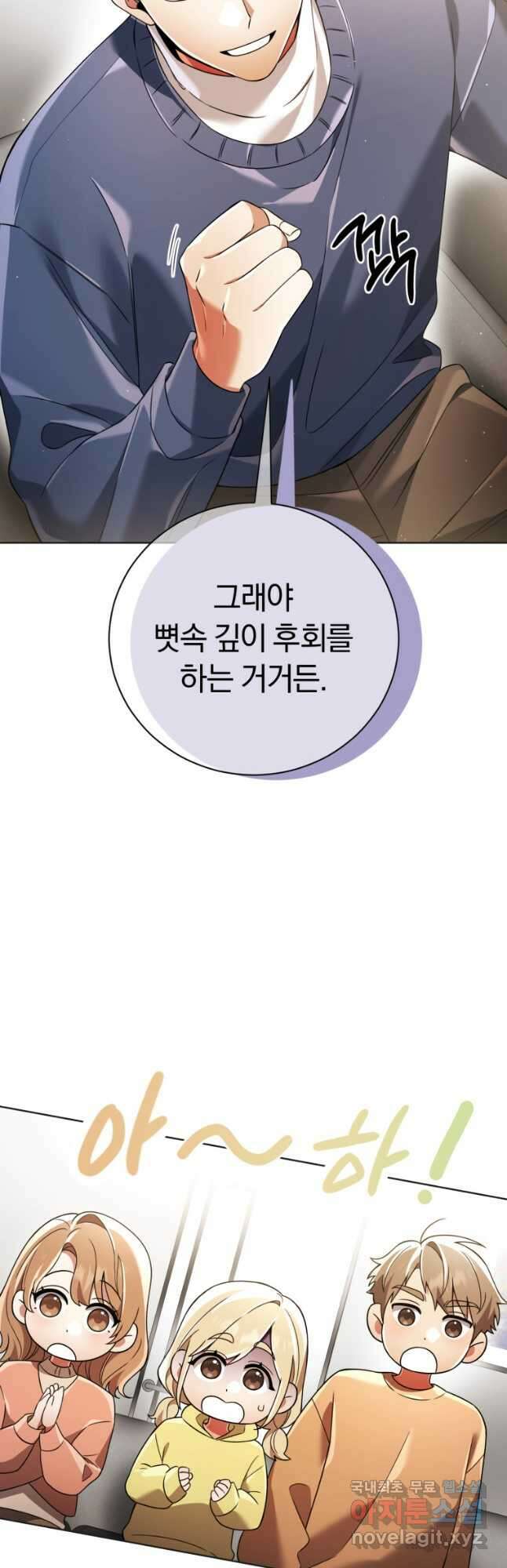 너, 내가 스타로 띄워줄게! 027 20