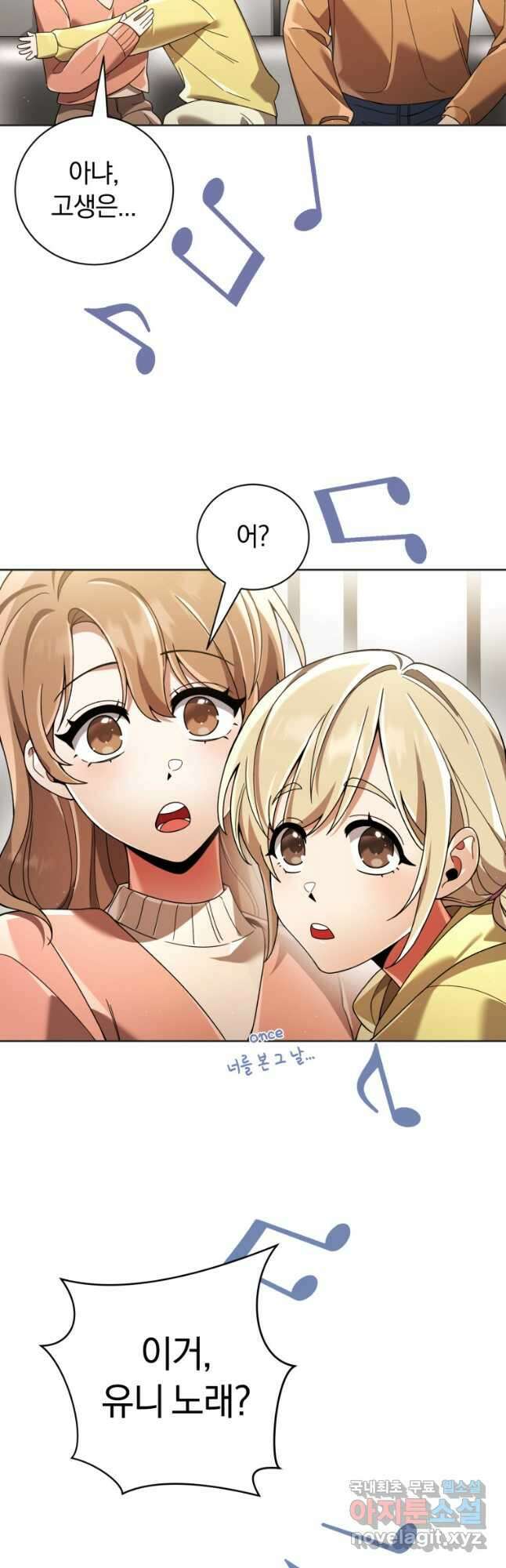 너, 내가 스타로 띄워줄게! 027 23