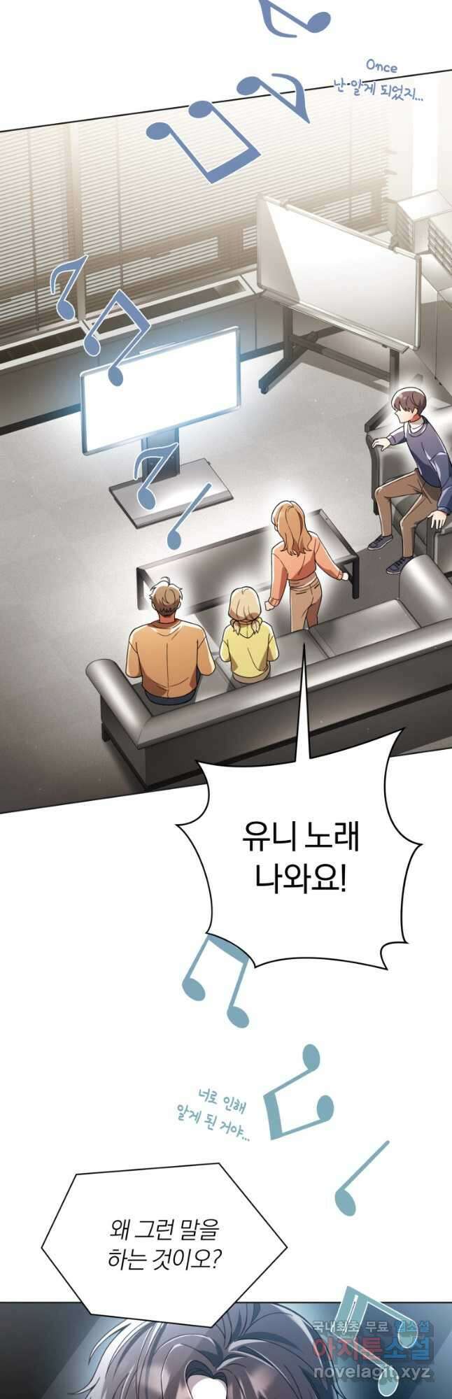 너, 내가 스타로 띄워줄게! 027 24