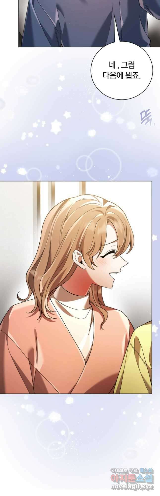 너, 내가 스타로 띄워줄게! 027 32