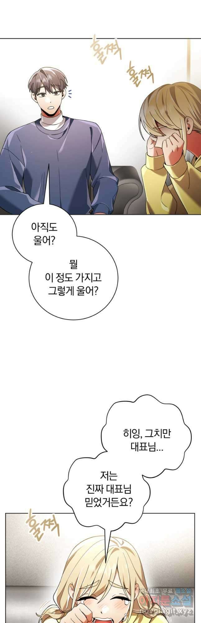 너, 내가 스타로 띄워줄게! 027 33