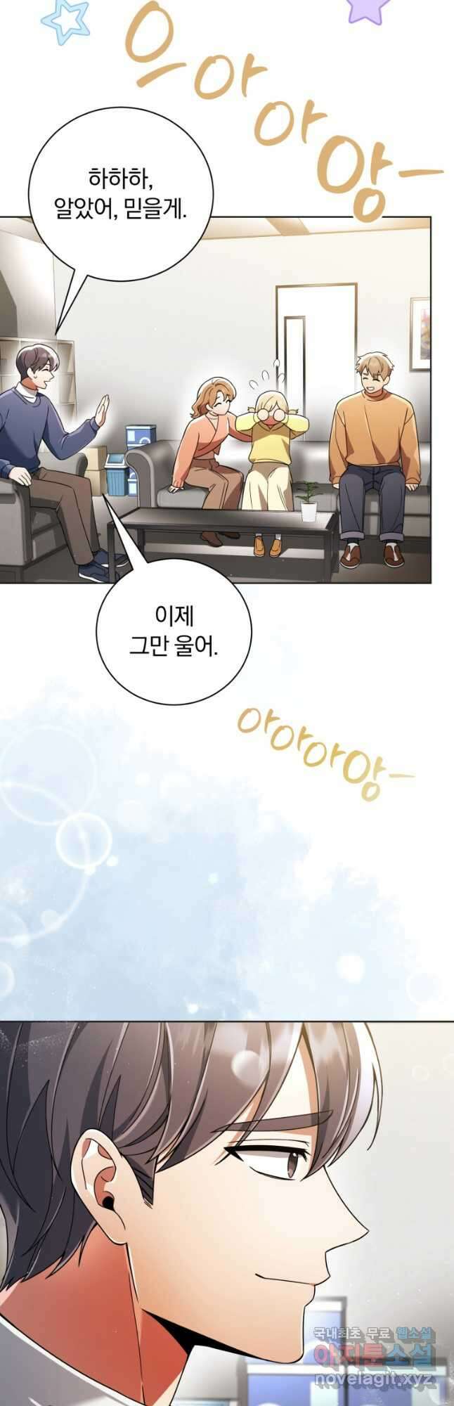 너, 내가 스타로 띄워줄게! 027 35