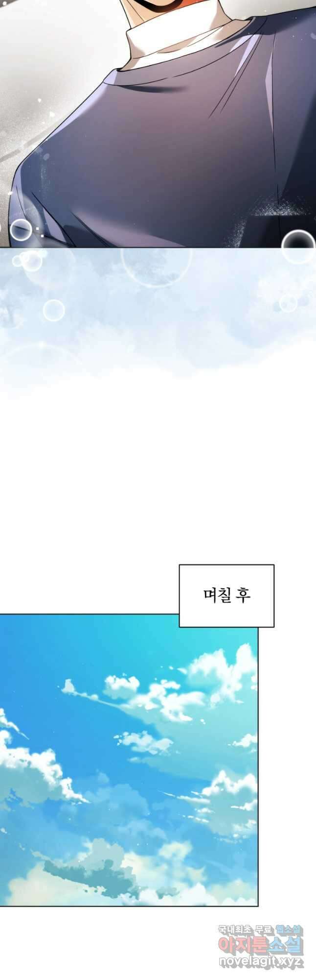 너, 내가 스타로 띄워줄게! 027 37