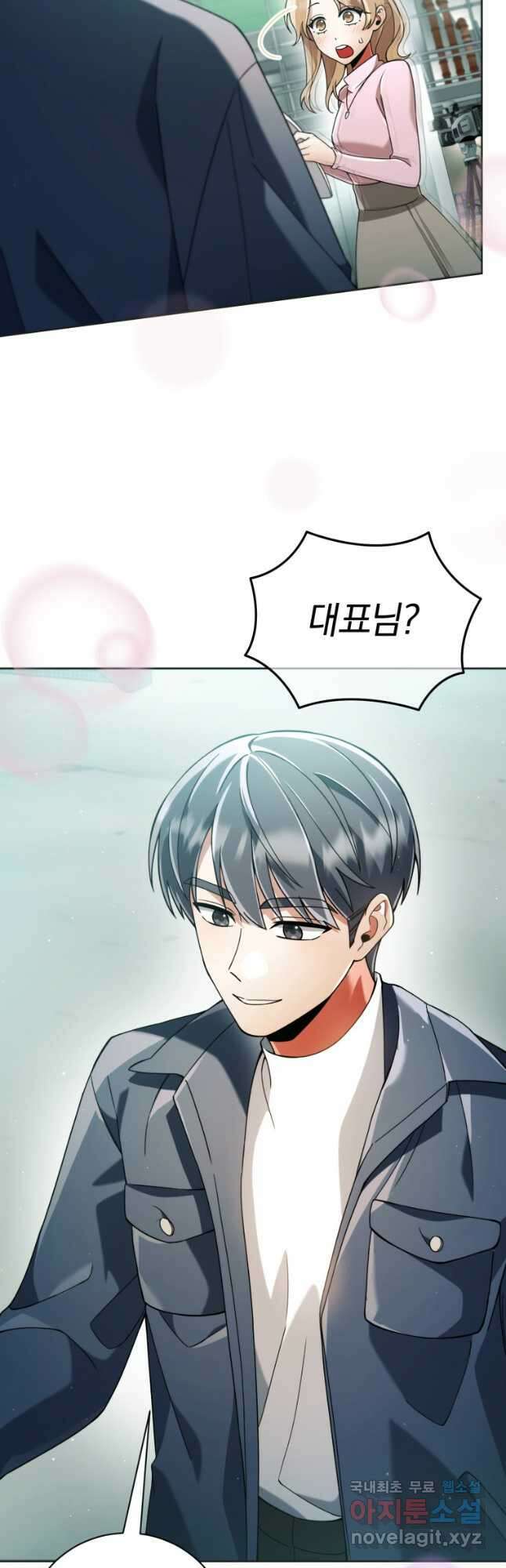 너, 내가 스타로 띄워줄게! 027 40
