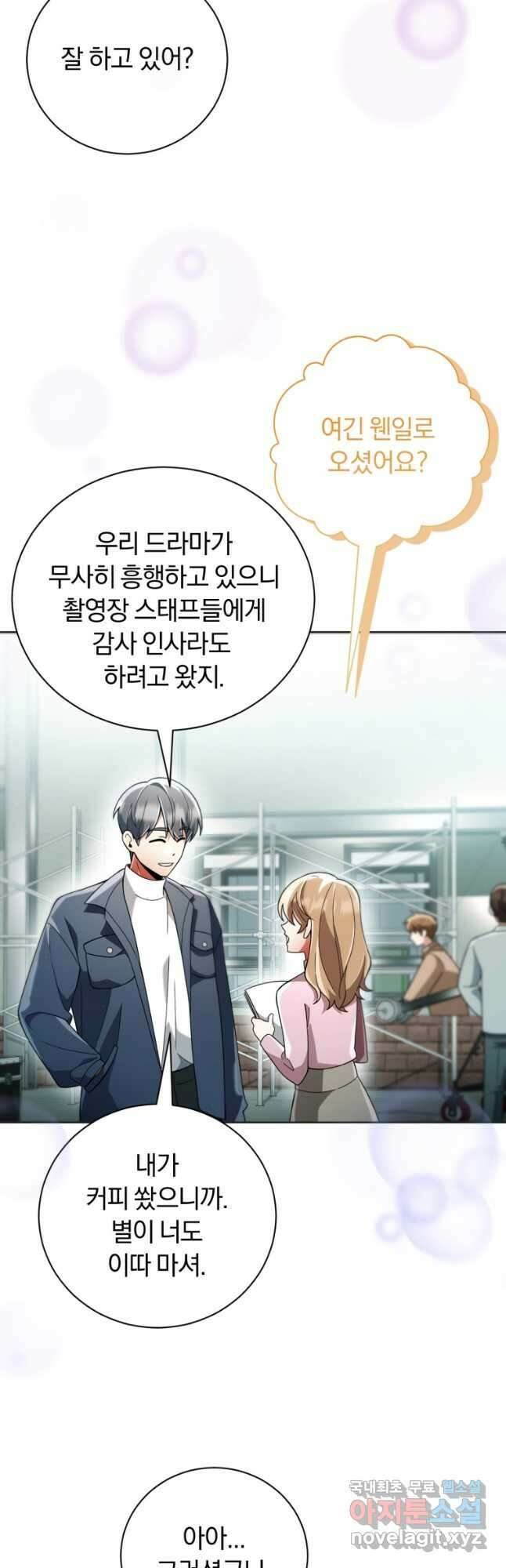 너, 내가 스타로 띄워줄게! 027 41