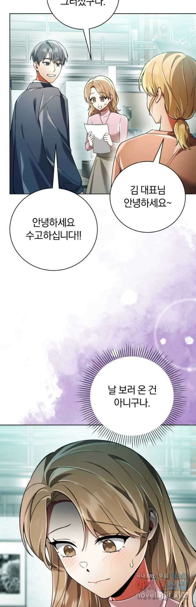 너, 내가 스타로 띄워줄게! 027 42