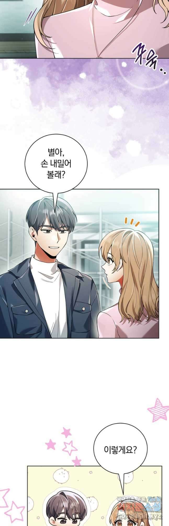 너, 내가 스타로 띄워줄게! 027 43