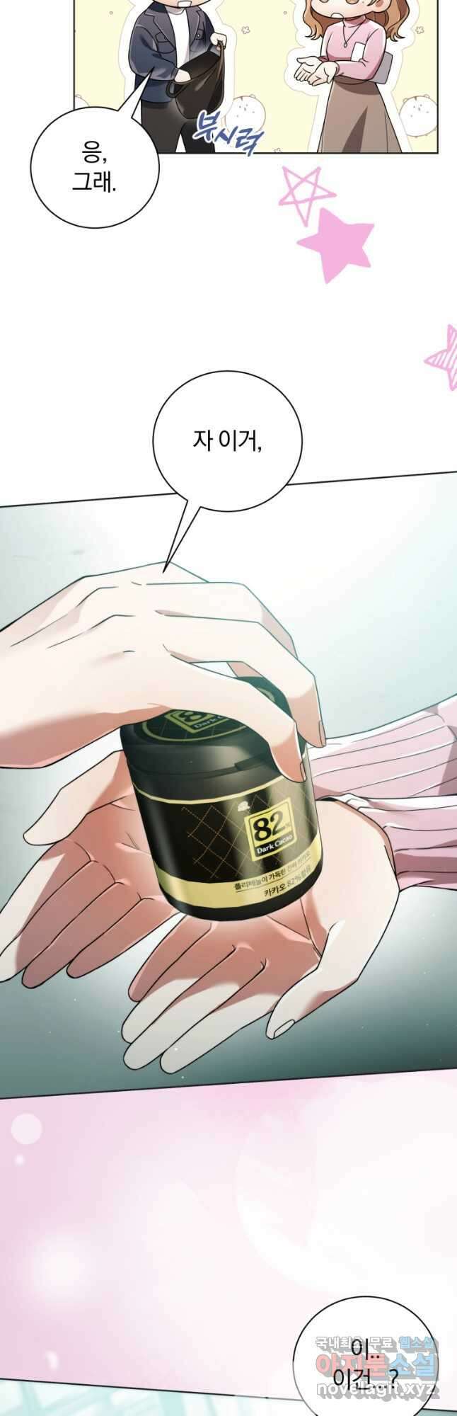 너, 내가 스타로 띄워줄게! 027 44
