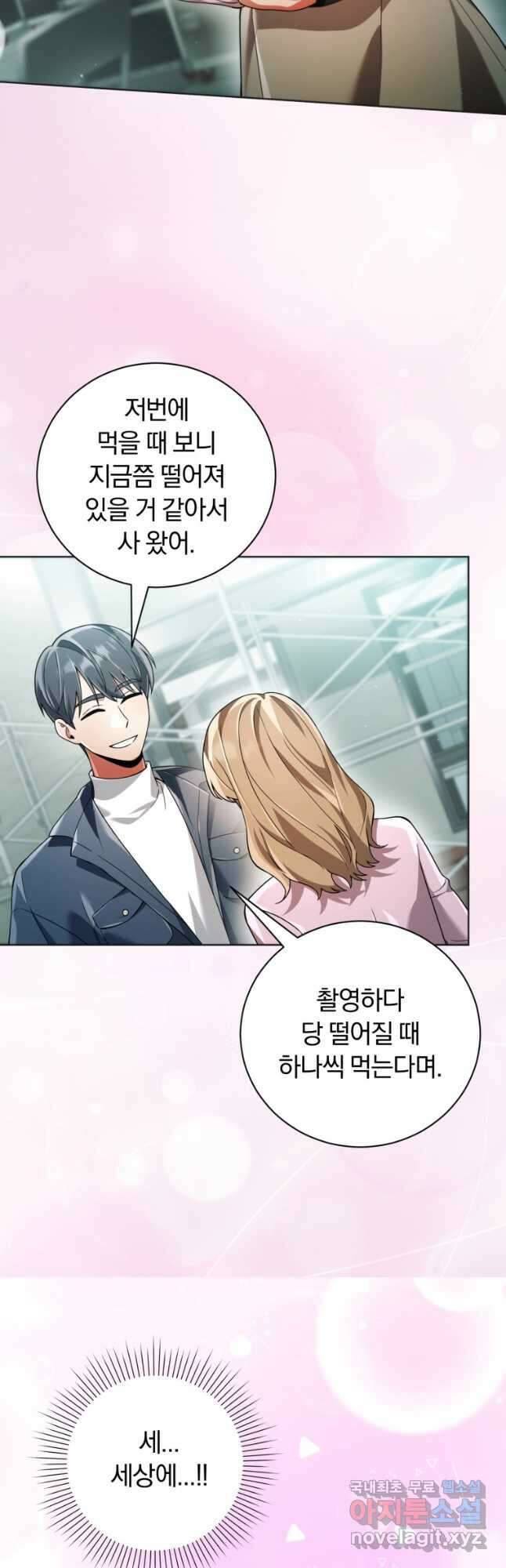 너, 내가 스타로 띄워줄게! 027 46