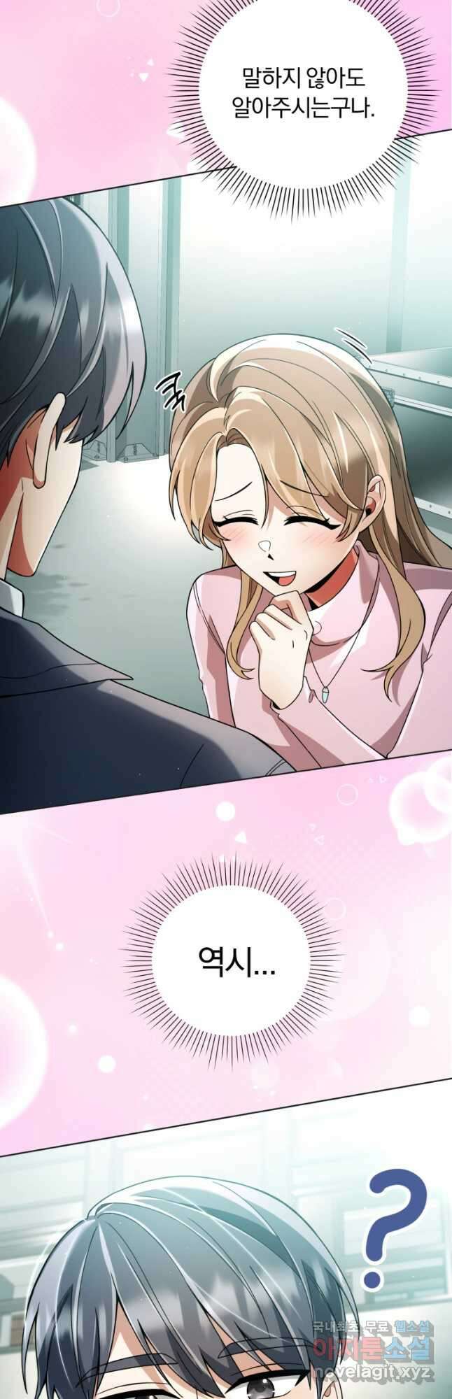 너, 내가 스타로 띄워줄게! 027 48